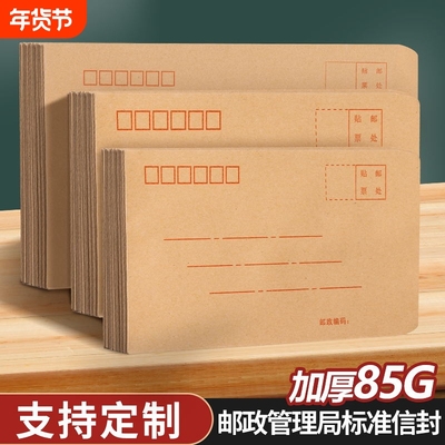 牛皮加厚黄色信封|超1000次加购