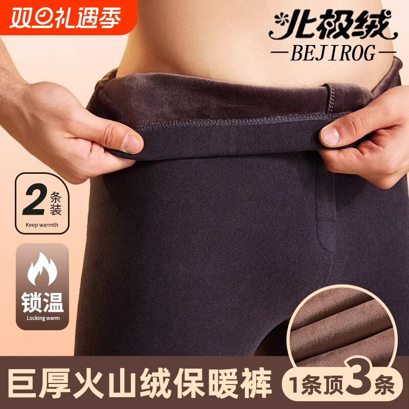 7A抗菌北极绒男士保暖裤加厚加绒