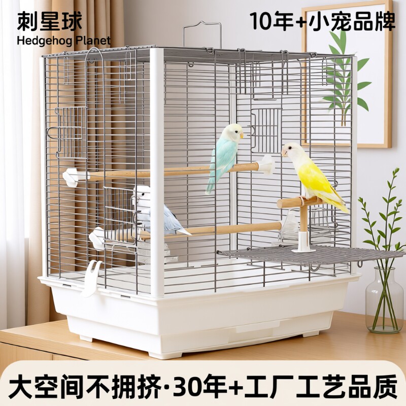 刺星球4736鸟笼加高47cm抽屉横线方笼立柱基础鹦鹉虎皮牡丹玄