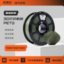 R3D耗材PETG适用于拓竹出口外贸PETG材质耗材3D打印耗材高韧性打印1.75mm3D打印机结构模型1KG装 经济型