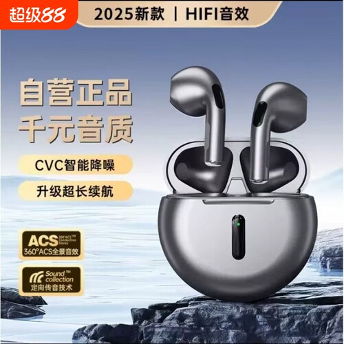 漫步者款蓝牙无线耳机Jpro6新款超长续航大电量无线半入耳式运动