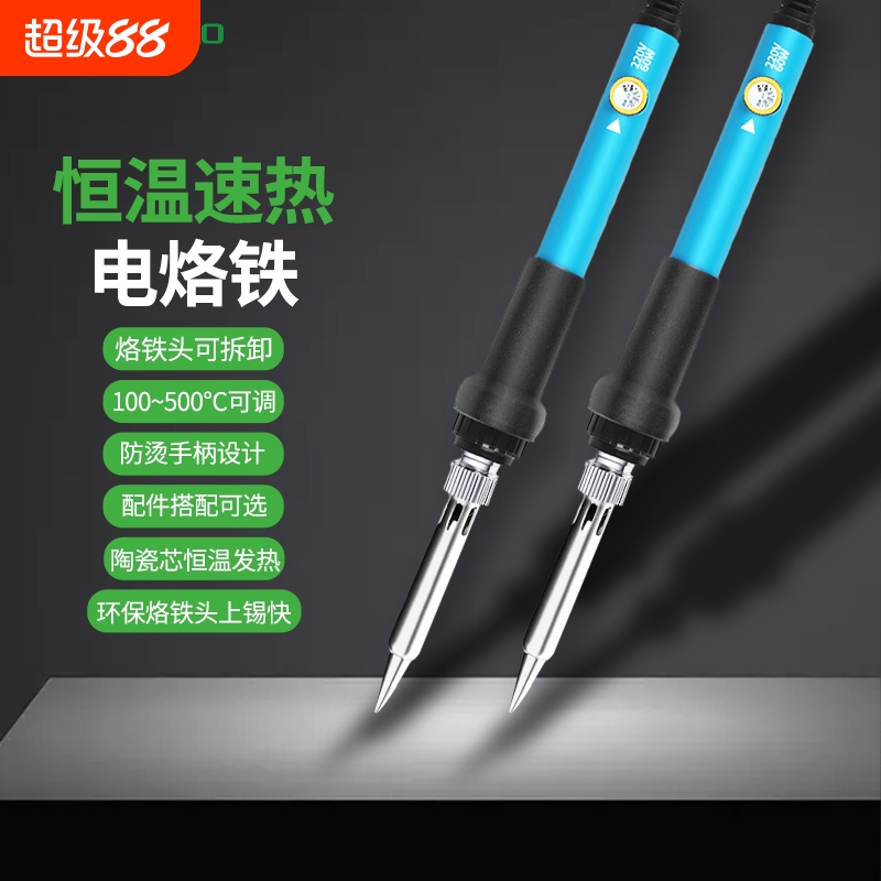 恒温电烙铁家用小型套装内热式电焊笔便携式手机焊接工具锡焊神器