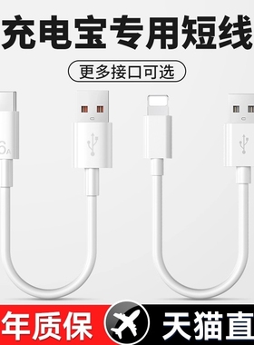 费慕充电宝数据线短款25cm厘米手机充电线器typec快充3A短线便携USB车载适用华为小米vivo苹果iphone安卓