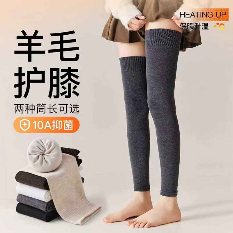 甄选面料秋冬款羊毛护膝长筒袜女