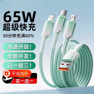充电线三合一USB快速充电器多用编织款3c认证车载手机平板快充闪充适用华为苹果超级多功能用接口数据一拖三