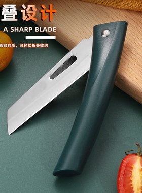 折叠水果刀便携切折刀家用锋利小刀菜刀精致多功能苹果耐用高颜值