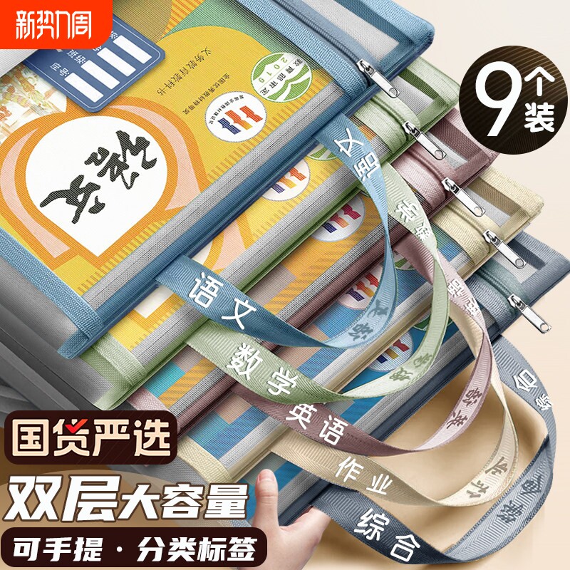 科目分类袋书袋文件袋拉链式试卷收纳袋学科小学生学习用品书本语文数