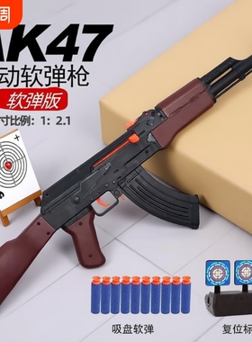 AK47儿童玩具枪软弹连发突击步抢ak一47男孩吃鸡套装仿真软蛋模型