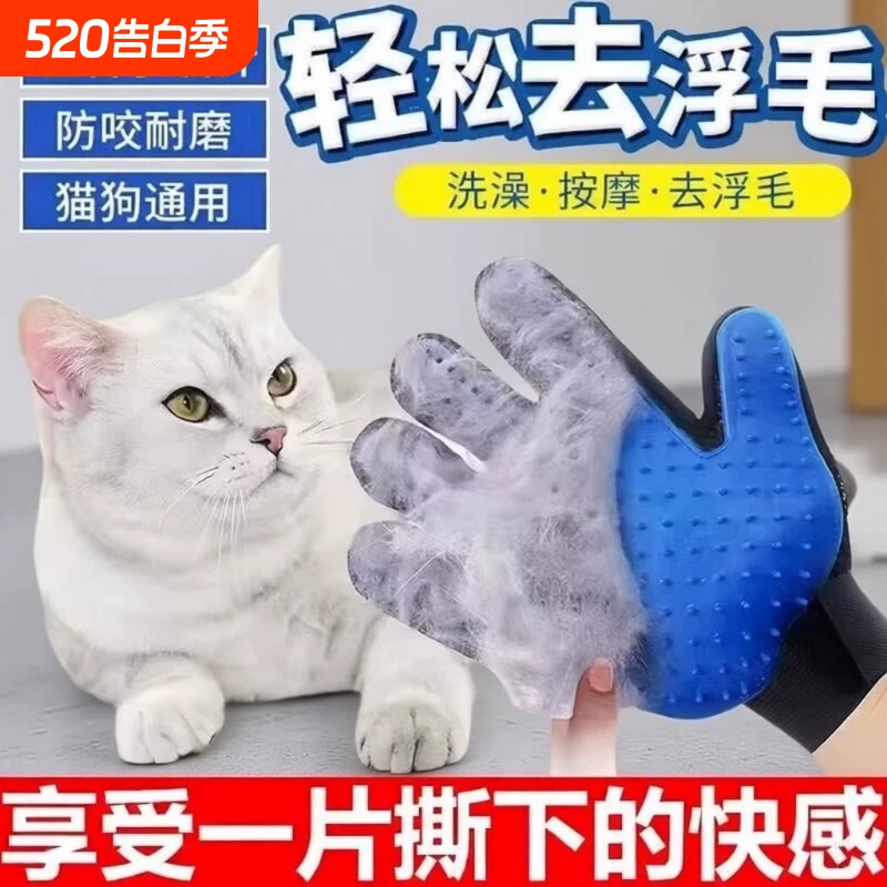 宠物撸猫手套猫咪去浮毛脱毛布偶猫长毛猫神器按摩梳毛手套除毛