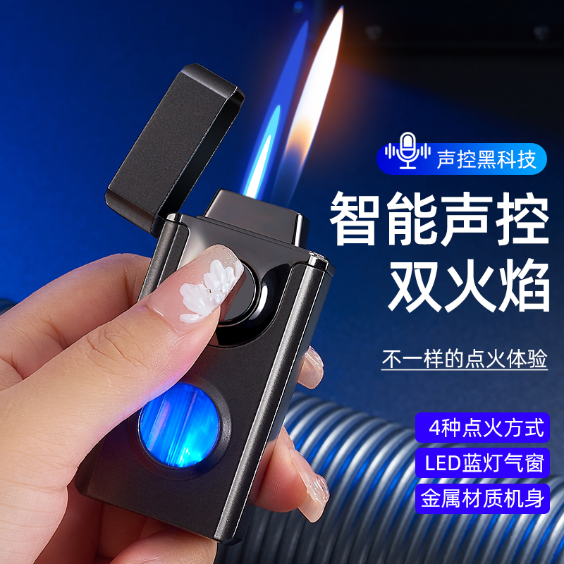黑科技金属智能感应声控充电打火机防风充气送男友type-c新款高档