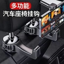多功能可旋转后座位靠背车内用品实用 车载挂钩汽车后排座椅隐藏式