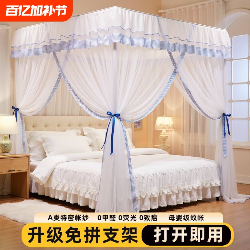 公主风落地蚊帐家用2026新款卧室支架杆加厚防蚊不锈钢支架式纱幔