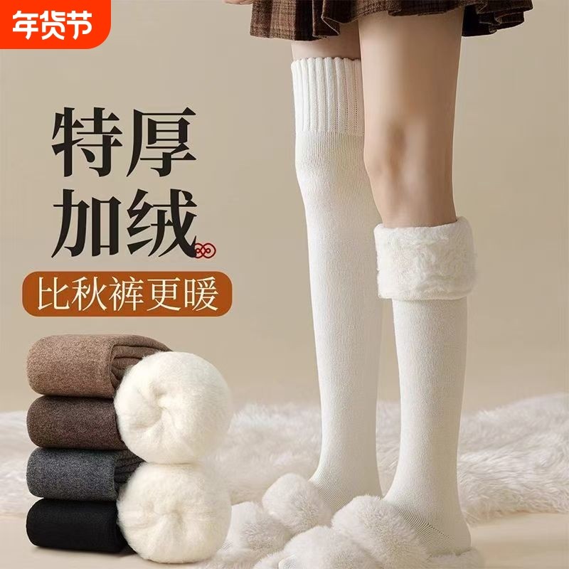 冬季超长加绒保暖半截长筒过膝袜女秋冬高筒护膝加长大腿袜防下滑,女士内衣/男士内衣/家居服,长筒袜,淘宝优惠券,粉丝福利购,淘宝优惠卷