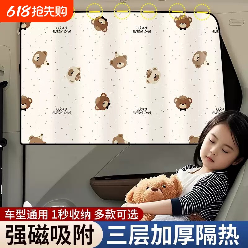 2025新款汽车车窗防晒隔热遮阳帘挡宝宝磁吸车载车内车用隐私L