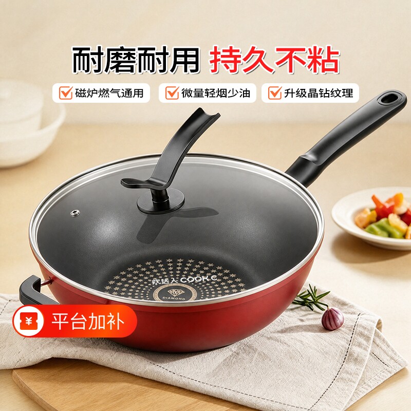 不粘锅家用炒菜锅炒锅电磁炉煎平底锅聚油铁锅煤气灶适用燃气达人
