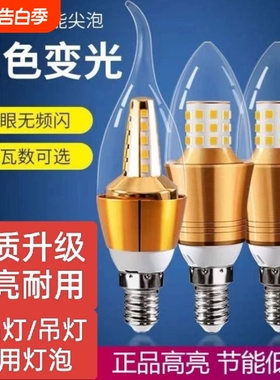 led蜡烛灯泡家用e14小螺口超亮灯泡5w3w9w12wE27水晶吊灯节能照明