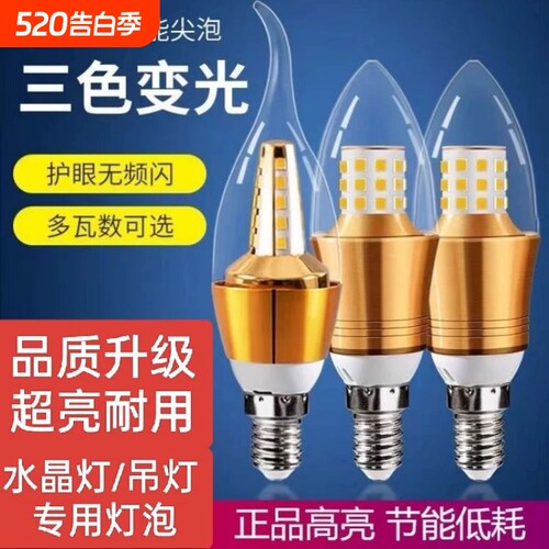 超亮LED灯泡水晶吊灯节能照明