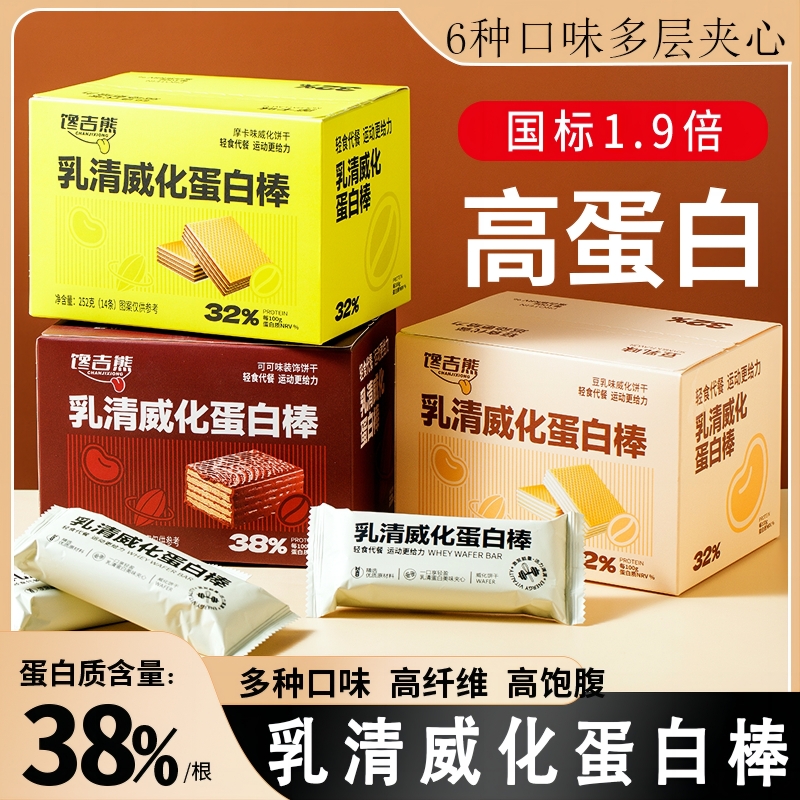 馋吉熊蛋白棒减低0低热量