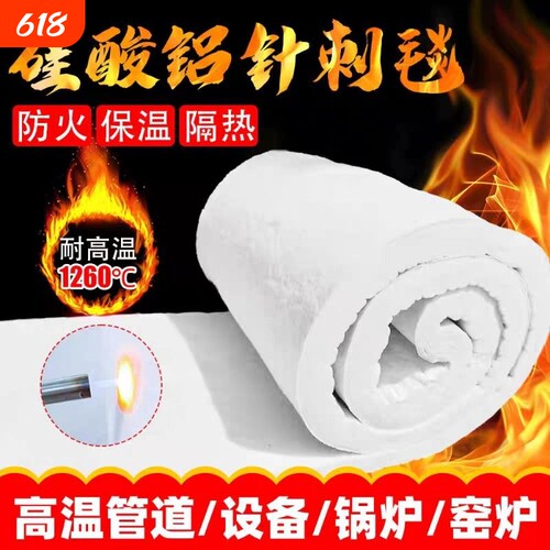耐高温防火棉保温隔热棉硅酸铝棉防火耐火针刺毯锅炉铝箔管道阻燃
