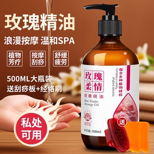 玫瑰按摩精油正品 全身体通经络刮痧精油润滑情侣免洗开背推拿胸部