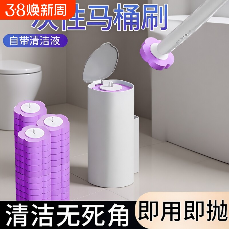 一次性马桶刷替换头家用无死角厕所刷子卫生间清洁神器刷头壁挂