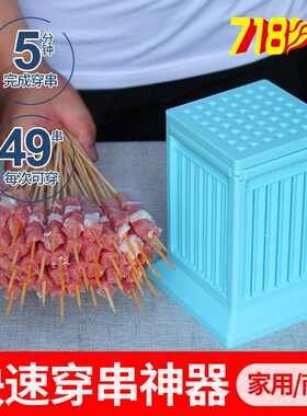 家用穿肉串神器快速商用羊肉串工具撸串必备切肉器不锈钢烧烤