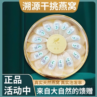 正品燕窝干盏干燕条雨季官方孕妇滋溯源码干挑燕盏燕消费健康