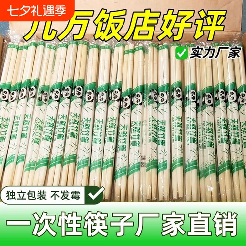 食品级一次性竹筷|千人回购