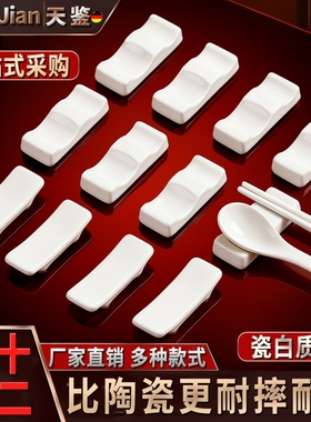 密胺筷架托仿瓷餐厅塑料筷托架白色黑色筷子架酒店餐厅摆台筷子枕