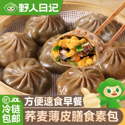 野人日记荞麦膳食小笼包