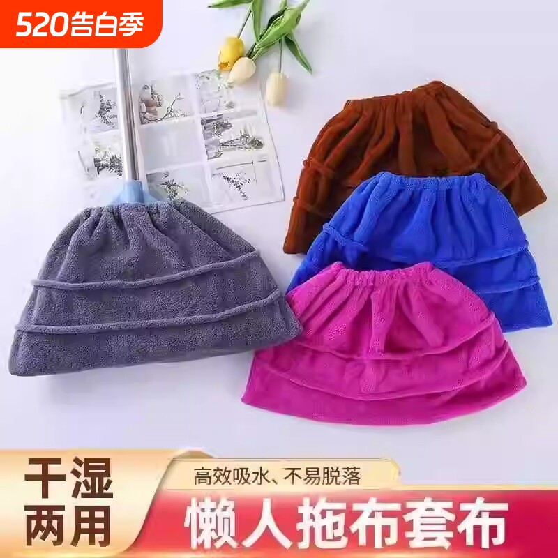 魔术扫把专用抹布加厚扫把套布扫拖一体干湿两用拖地拖把套头布套