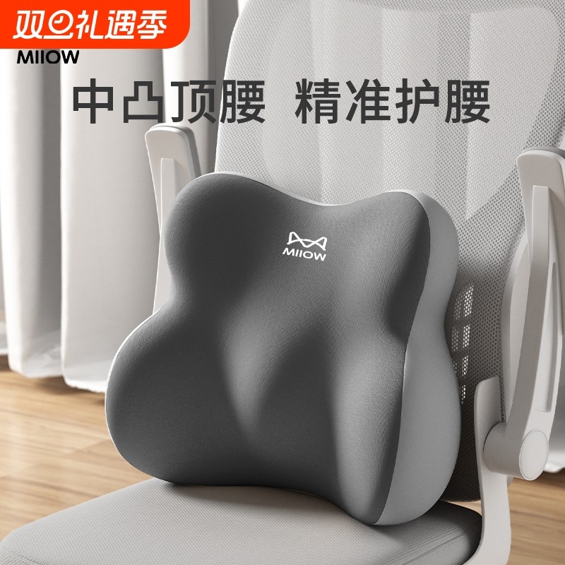 猫人腰靠腰部支撑靠垫办公室护腰久坐神器座椅靠背靠枕腰枕靠腰垫