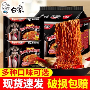 火鸡面白象整箱韩式 麻辣小龙虾拌面夜宵速食方便面免煮泡面干拌面