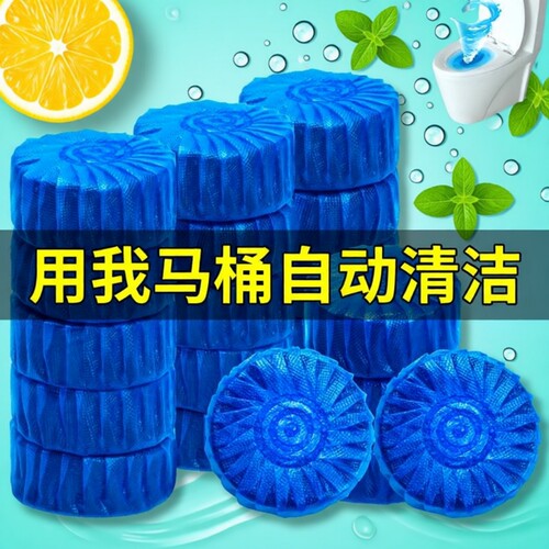 马桶自动清洁剂蓝泡泡除臭