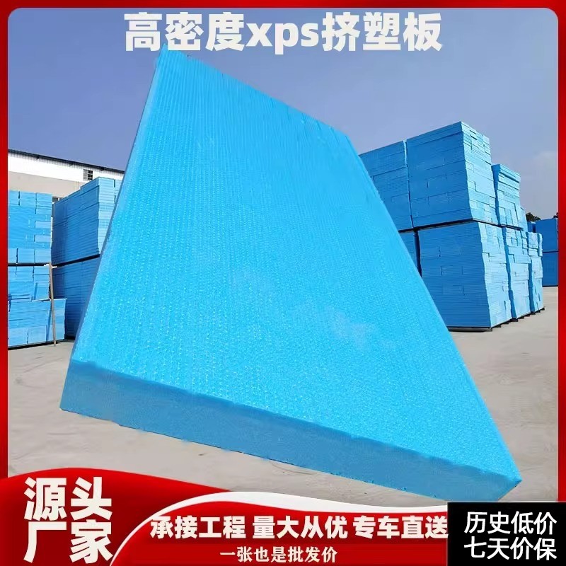 高密度XPS挤塑板B1级阻燃保温板内外墙楼房屋顶隔热材料泡沫硬板图片