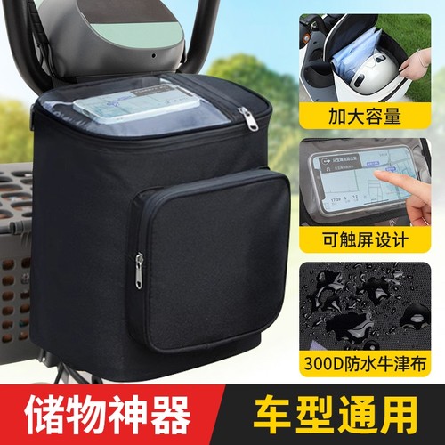 电动车前置大容量防水挂物包