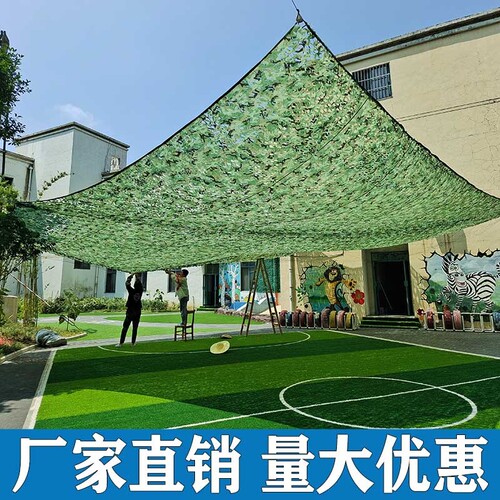 加密迷彩网防航拍伪装网绿色网遮阳网遮光网遮挡防伪网户外卫星