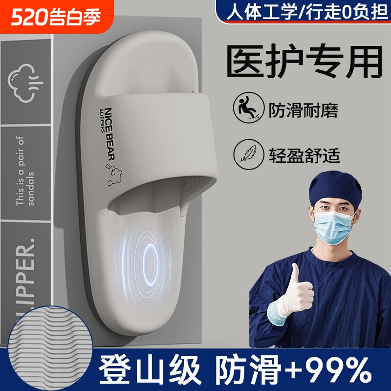 手术室拖鞋男外穿2026新款夏季大码防滑防臭医用护士凉拖男士耐磨
