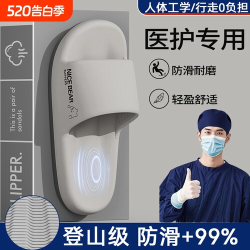 手术室拖鞋男外穿2026新款夏季大码防滑防臭医用护士凉拖男士耐磨