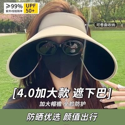 黑胶环绕式防紫外线太阳帽女夏季