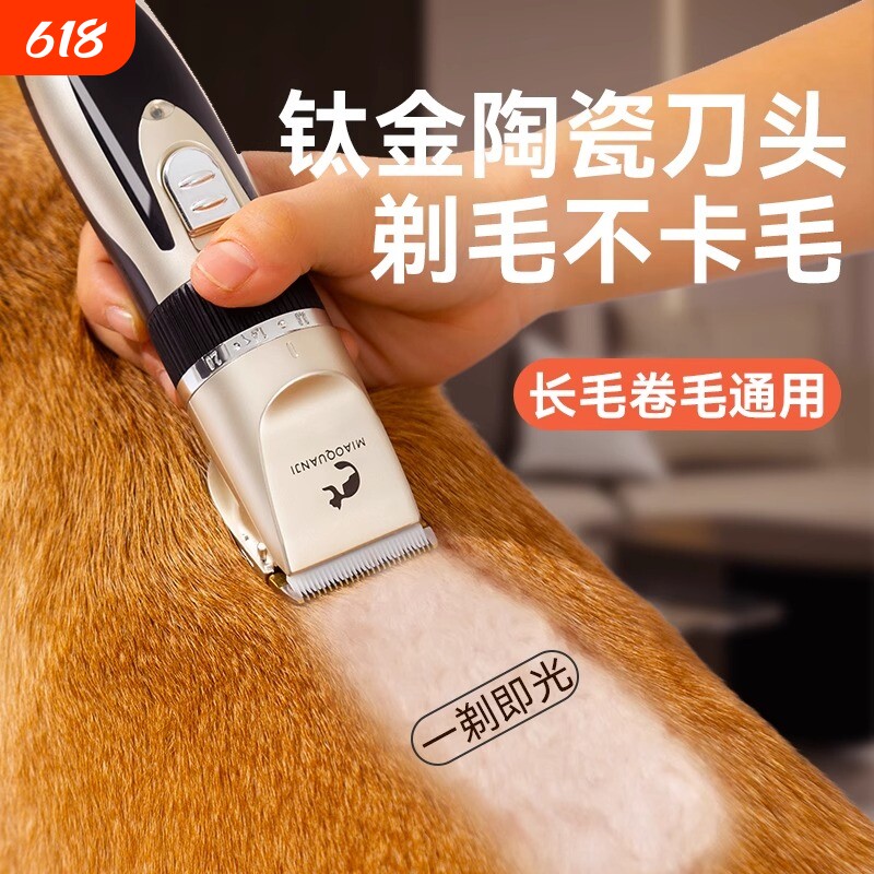 狗狗剃毛器宠物电推剪泰迪猫咪专用剃脚毛狗毛电推子推毛器神器