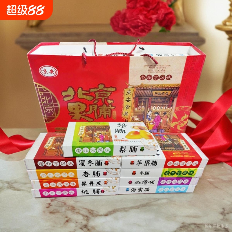 冠享果脯老北京特产零食蜜饯小吃果干果铺糕点辅料礼包苹果桃杏