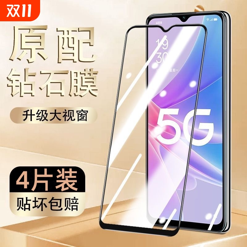 OPPO钢化膜全屏适用|千人加购