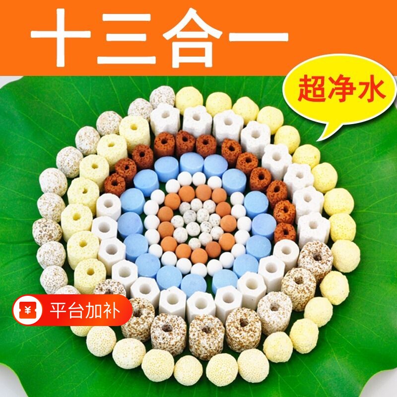 鱼缸过滤材料细菌屋陶瓷环火山石珊瑚骨滤材净水石过滤棉过滤网