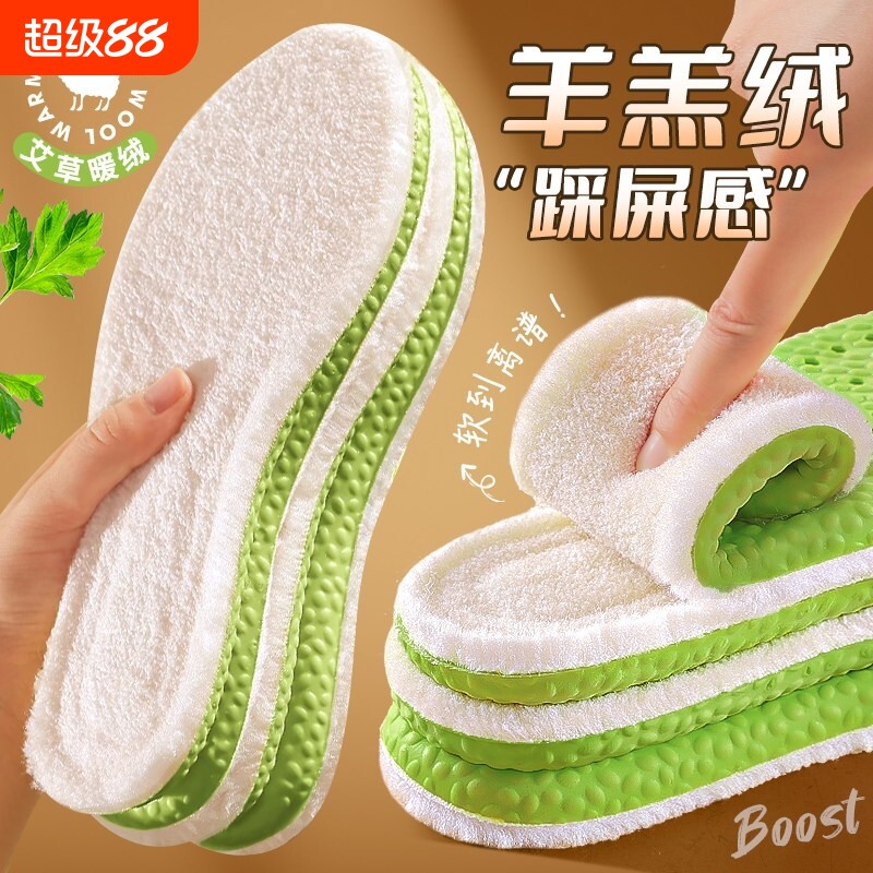 羊羔绒加绒鞋垫冬季保暖云减震透气运动羊毛超软除臭舒适艾草薄款