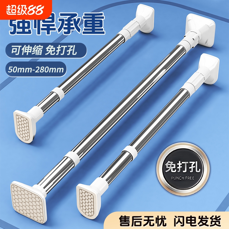 伸缩杆免打孔强力承重晾衣杆
