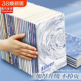 四方伙伴胶套笔记本本子2026年新款胶套本b5高颜值学生笔记用本a5软皮记事本专用学习用品简约精致胶装横线