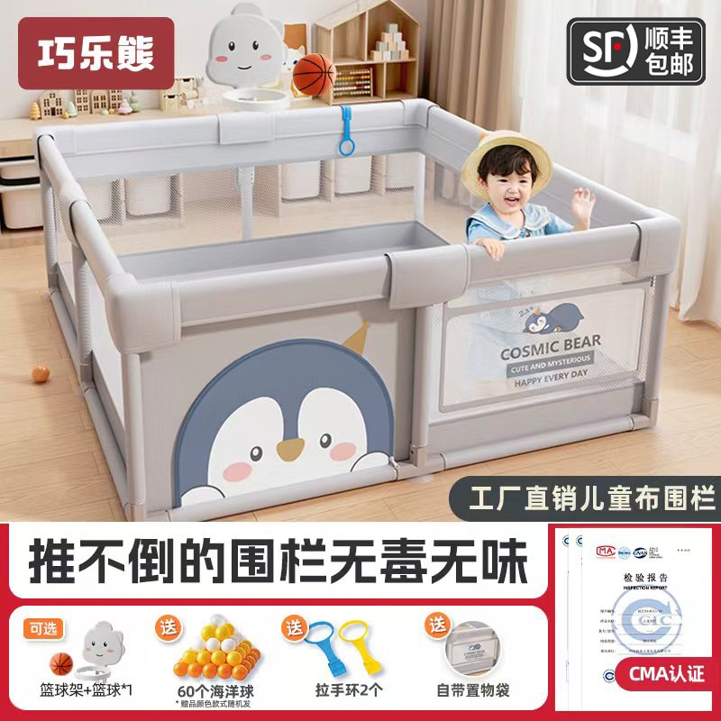 巧乐熊宝宝防撞游戏围栏易收纳