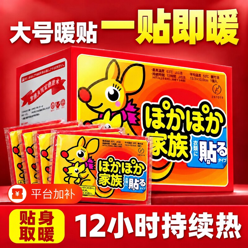 暖宝宝贴发热暖贴女生冬季防寒热敷贴官方正品随身自热保暖暖身贴