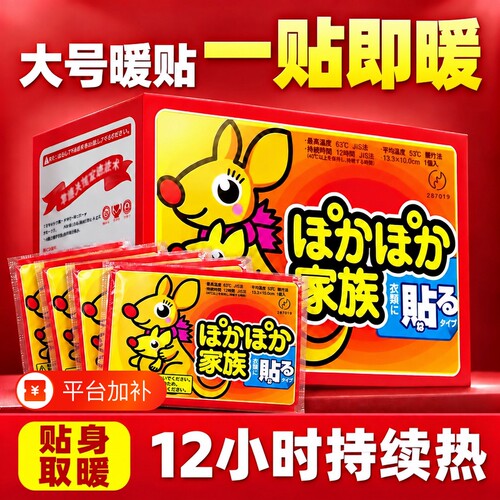 冬日暖贴女生防寒自发热暖宝宝